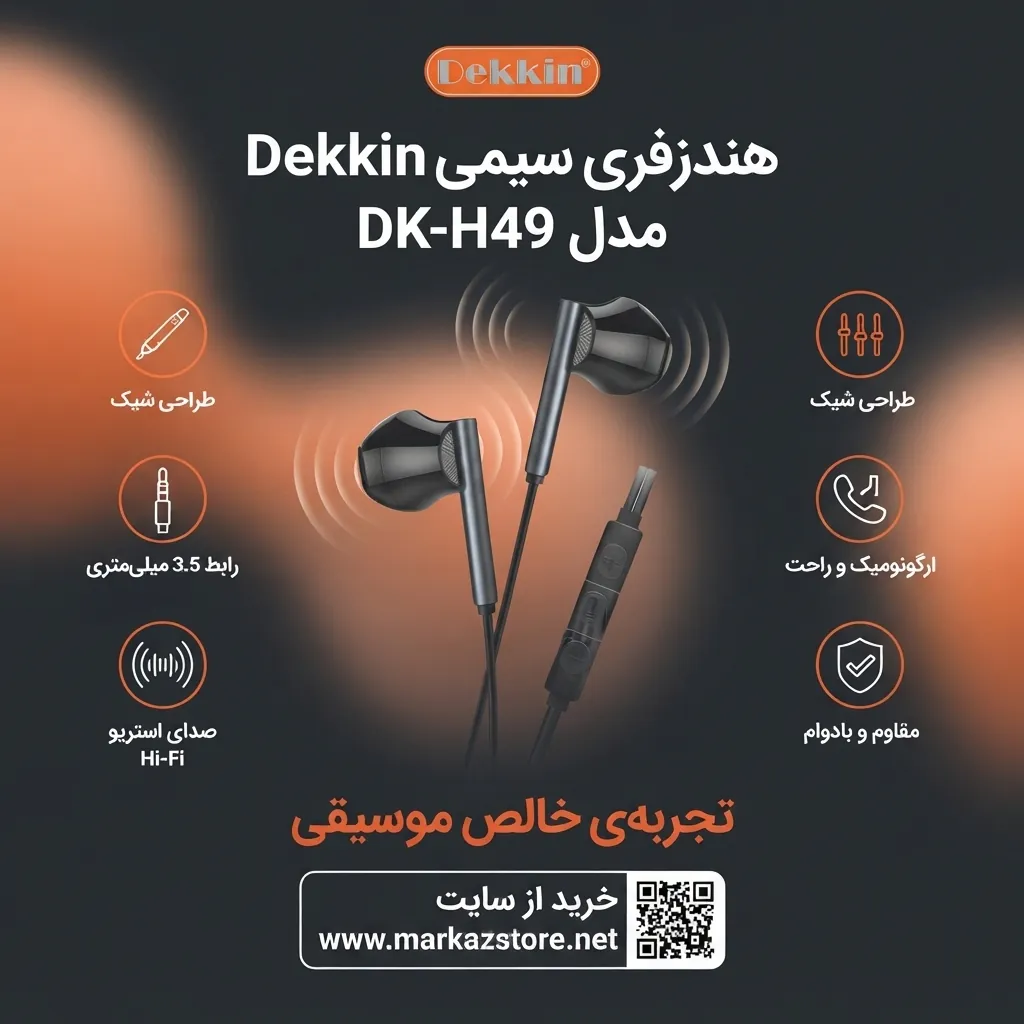 هندزفری باسیم Dekkin مدل DK-H49