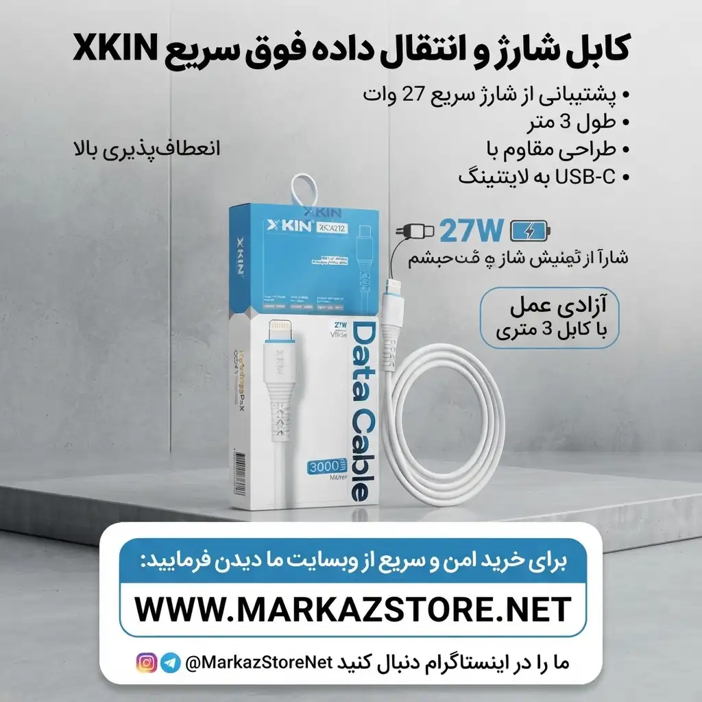 کابل شارژ و انتقال داده XKIN مدل XK-X212