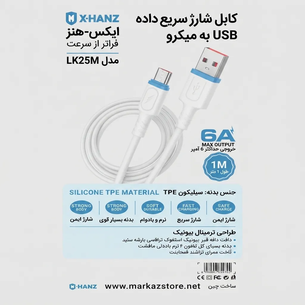 کابل شارژ سریع و انتقال داده X-HANZ مدل LK25M