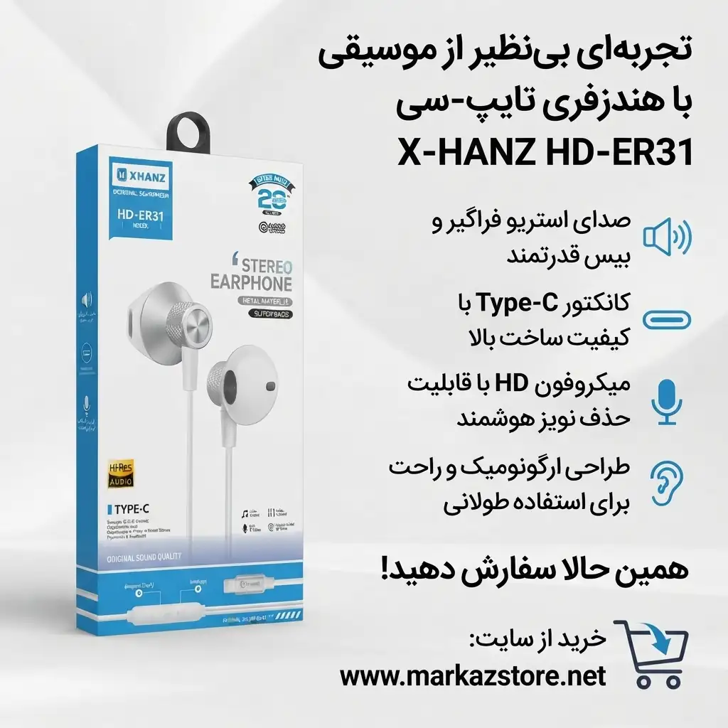 طراحی داخل گوش هندزفری سیمی ایکس هانز HD ER31