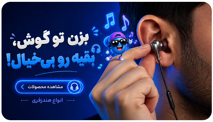 بنر فروشگاه