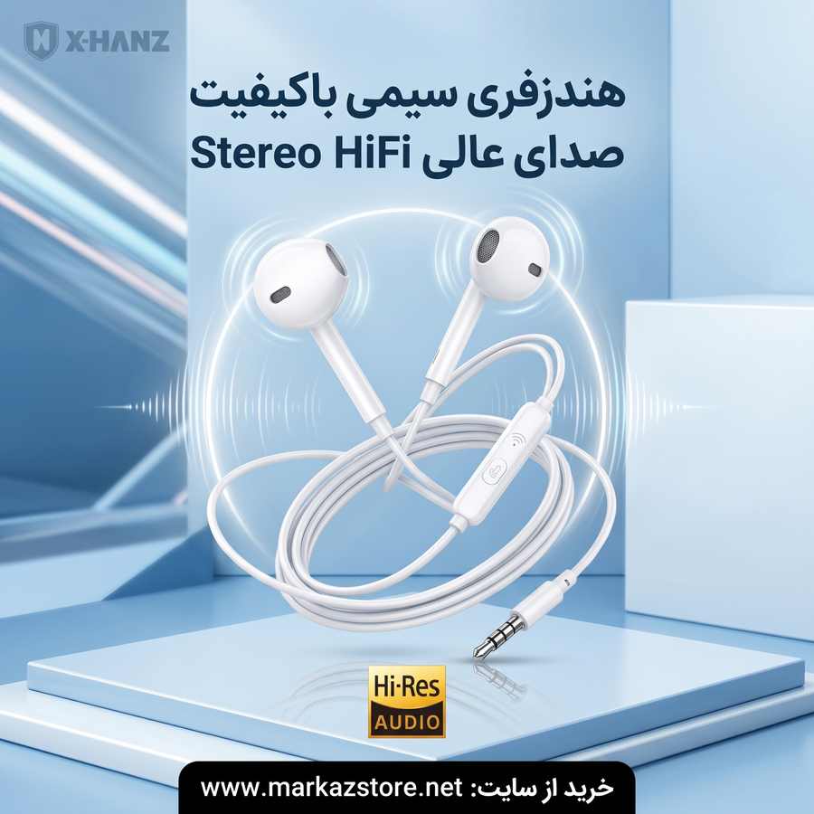 هندزفری با سیم X-HANZ مدل HD-ER37