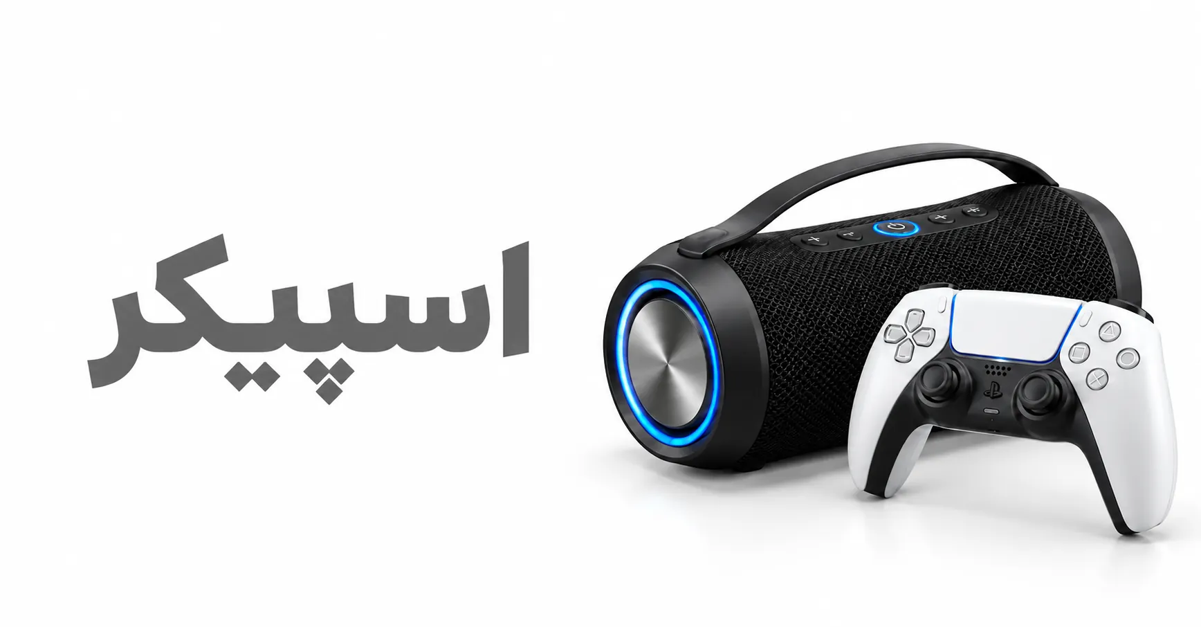 اسپیکر و دسته بازی